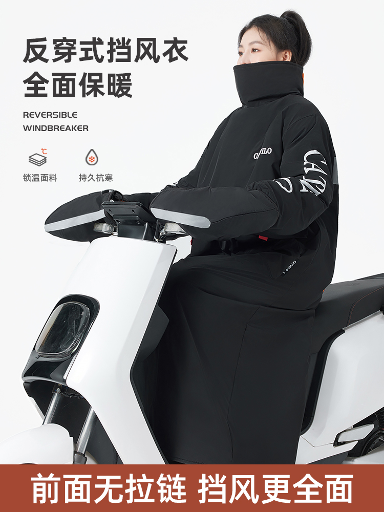 电动车挡风被冬季加绒加厚电瓶摩托车防水挡风衣罩冬款骑行防寒服