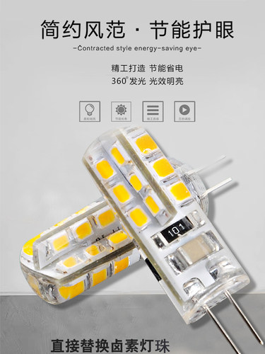 插脚超亮G9220V灯泡G4LED灯珠12V低压灯珠水晶灯泡三色变光玉米灯