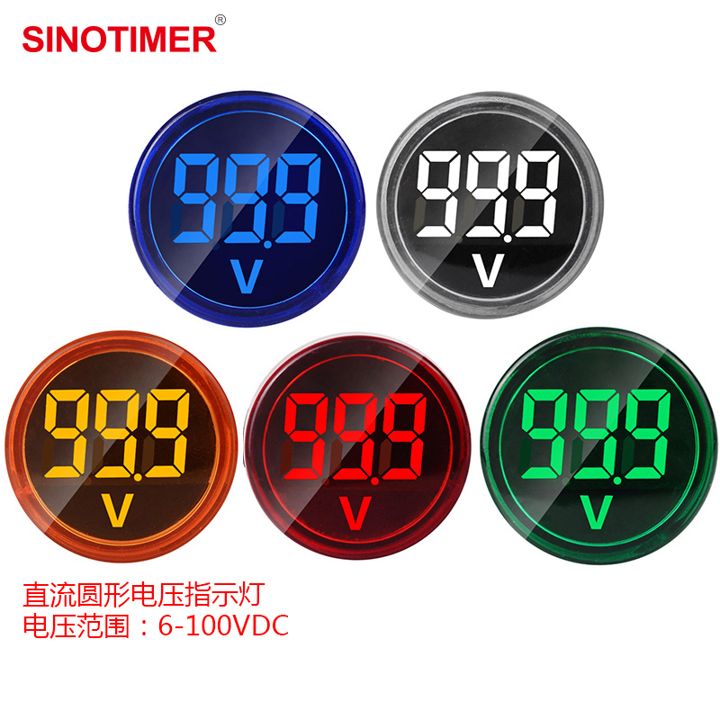 LED数显直流电压指示灯12V/24V信号灯开孔22mm电压表头6-100V通用