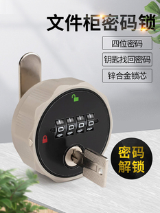 密码锁柜子对开柜门锁带钥匙机械数字密码锁更衣柜子床头柜锁小型