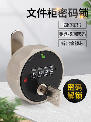 密码锁柜子对开柜门锁带钥匙机械数字密码锁更衣柜子床头柜锁小型