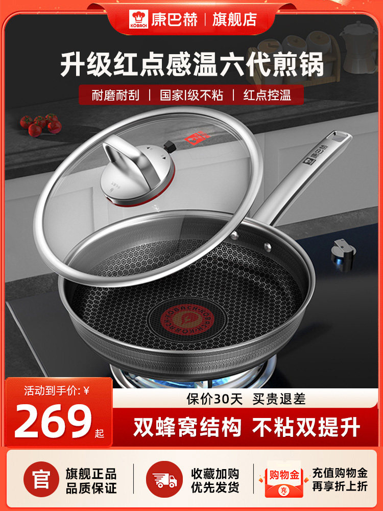 康巴赫六代平底锅不粘锅家用牛排煎锅电磁炉燃气灶,厨房/烹饪用具,煎锅/平底锅,淘宝优惠券,粉丝福利购,淘宝优惠卷