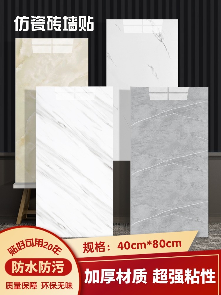 仿大理石墙面装饰PVC墙板自粘墙贴卫生间厨房防水铝塑板瓷砖贴纸