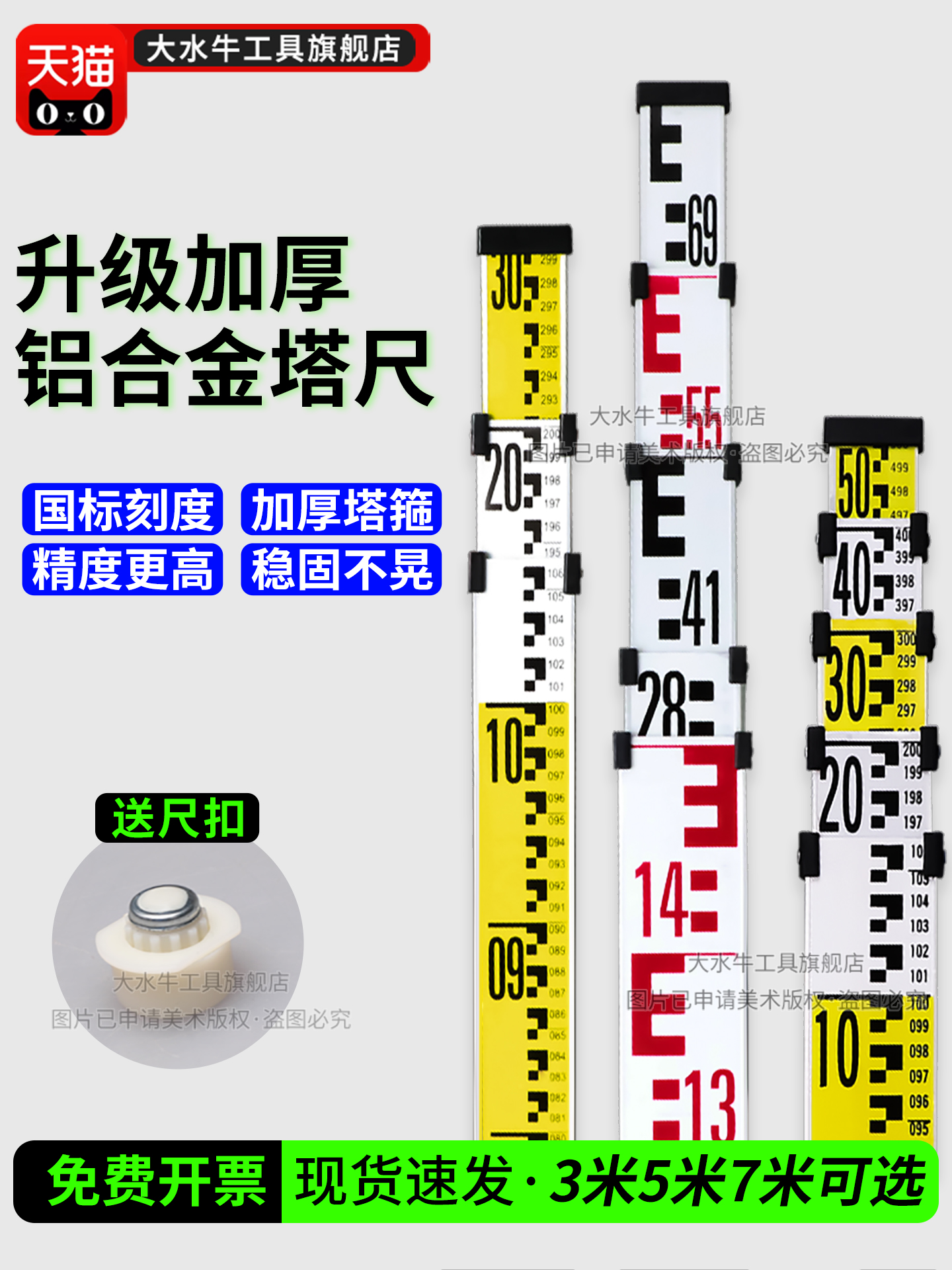 大水牛塔尺加厚铝合金水准仪3米5米7米测量工具双面伸缩刻度标尺