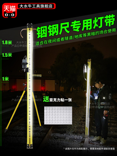 水准尺灯带水准仪塔尺铟瓦尺天宝LED灯条测量专用工具铟钢尺照明