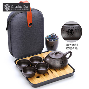 新Claska 户外快客杯泡茶 一壶四杯旅行茶套装 Do紫砂便携茶具套装