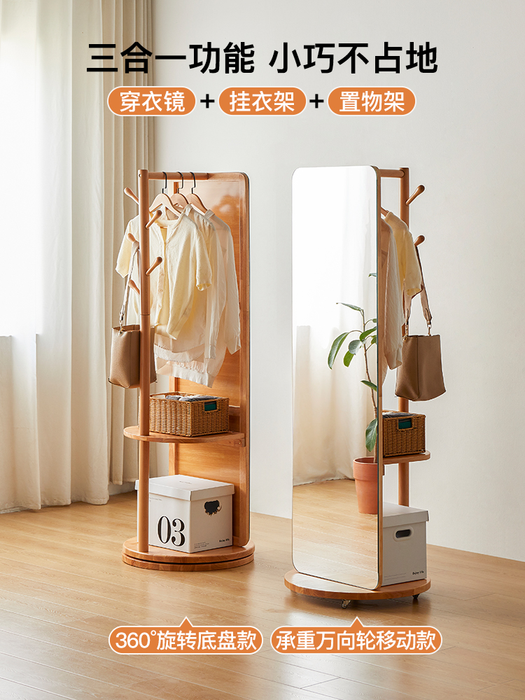 可旋转实木穿衣镜挂衣架衣帽架一体试衣镜卧室落地全身镜家用镜子