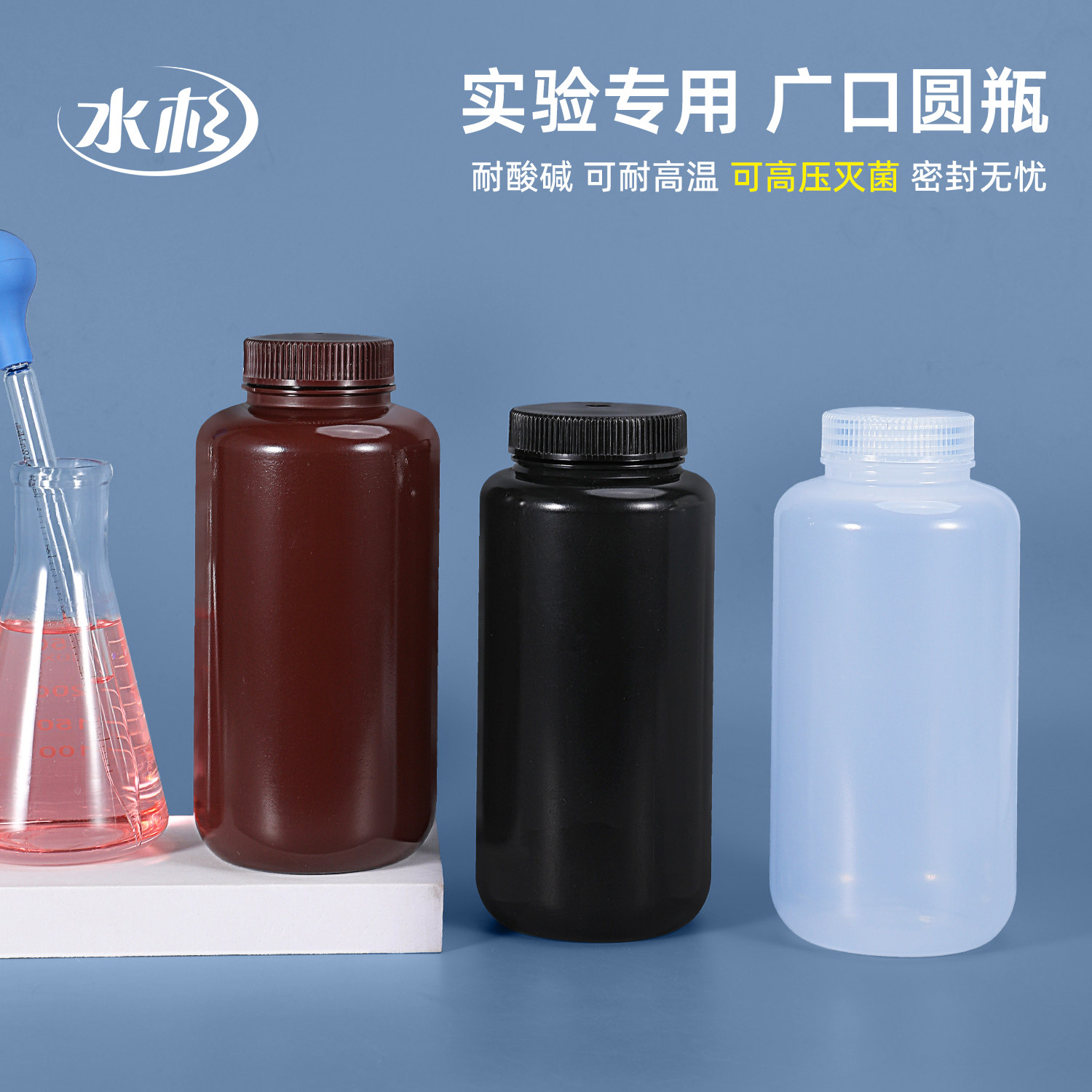 加厚耐酸碱塑料圆瓶1000ml毫升大口试剂瓶耐高温PP化学密封分装瓶