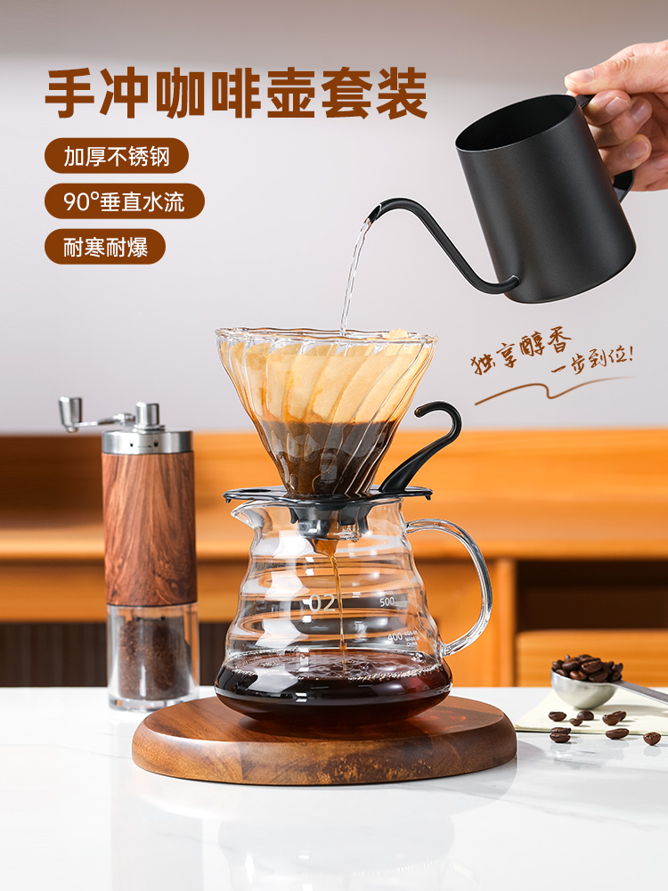 手冲咖啡壶套装咖啡过滤杯挂耳长嘴细口壶分享泡咖啡器具法式家用