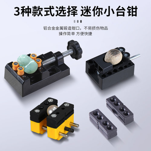 平口钳迷你台虎钳小型台钳虎夹钳桌虎钳文玩核雕珍珠夹床打孔工具