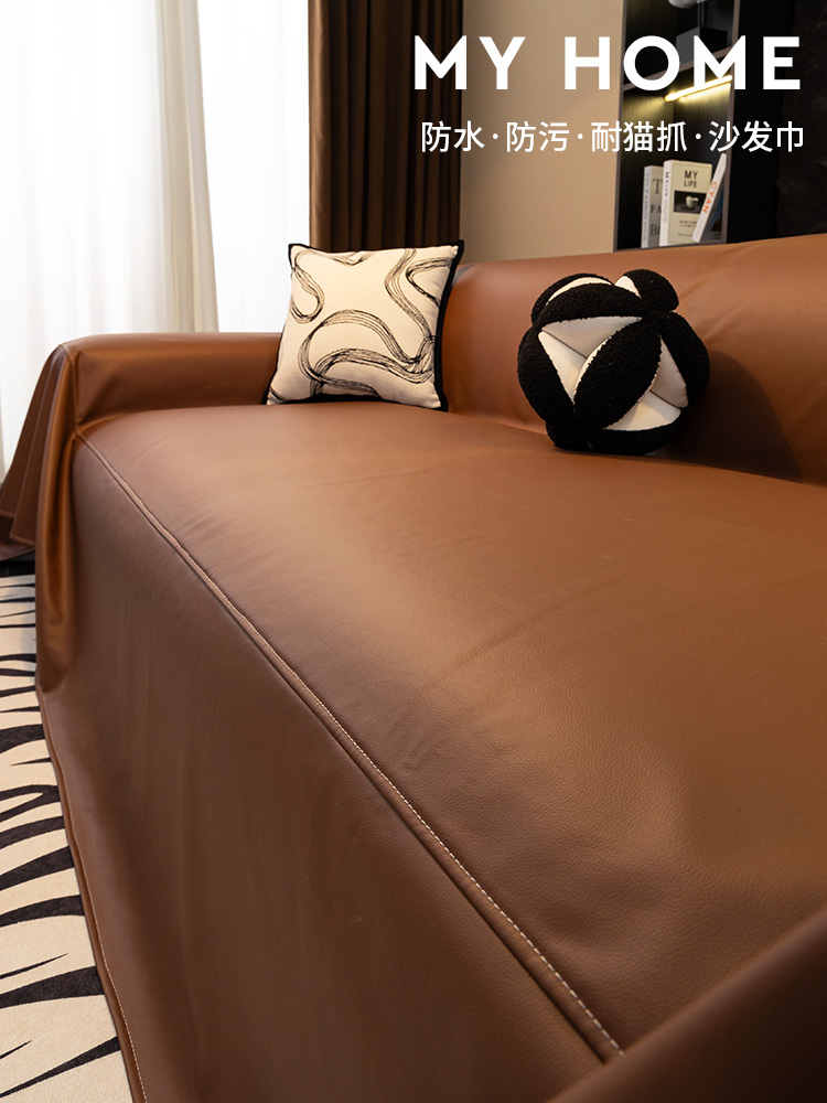 2025新款防水沙发盖布四季通用沙发巾一整张全盖防猫抓皮沙发套罩