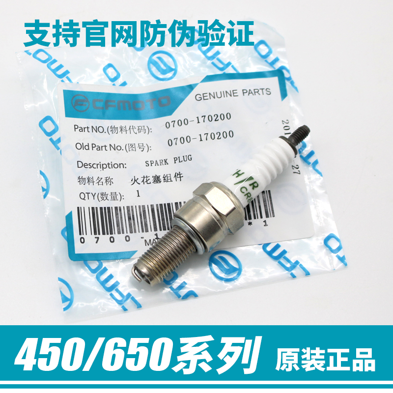 适用原装正品配件春风摩托车250NK/SR 400/650NK/GT/MT国宾TR-G火