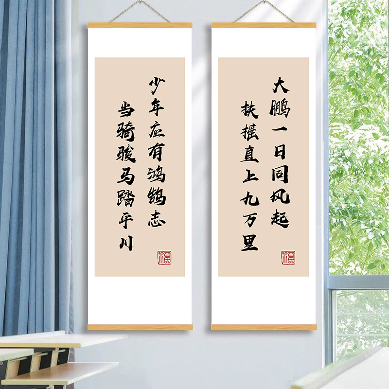 班级文化氛围布置高中小学托管辅导班教室装饰励志标语挂画墙贴纸