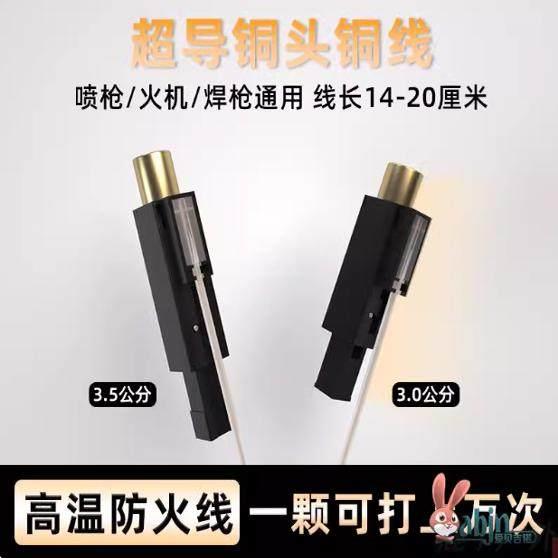打火机引线点火器高电压陶瓷压电配件压电喷火枪专用打火电子维修
