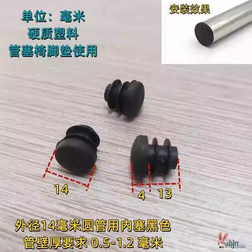 凳子脚垫静音防滑耐磨加厚通用钢管塞头方堵头塑料内塞方圆形桌椅