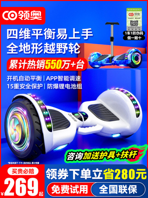 领奥智能儿童电动自平衡车6到8到12岁10到15岁以上2025新款平行车