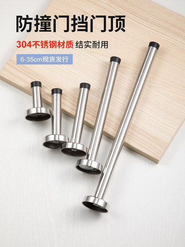 不锈钢加长门顶防撞阻门器免打孔门缓冲橡胶门挡卫生间限位顶门器