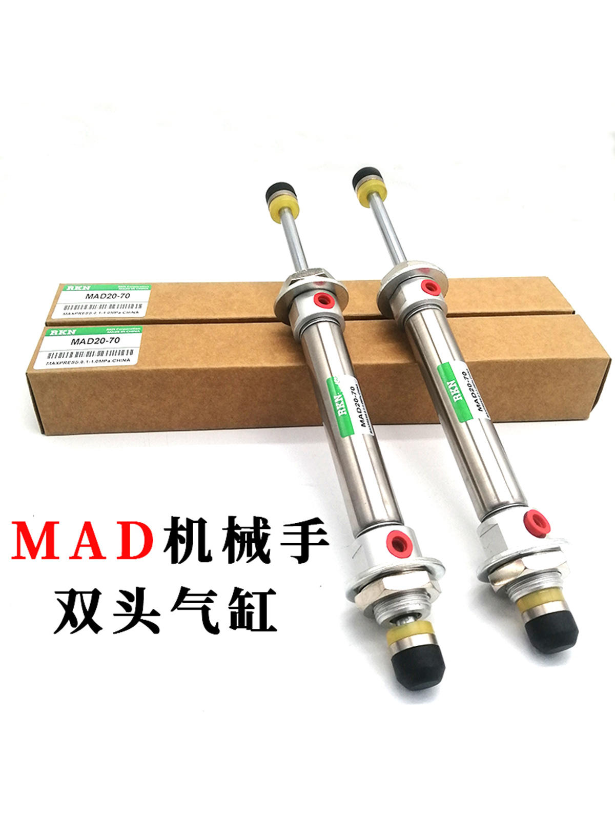 斜臂机机械手双头缓冲气缸MAD20-70机械手配件上下缓冲专用气缸