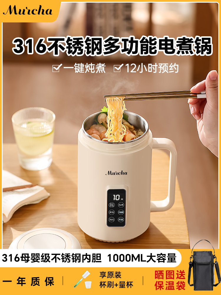 摩茶便携电煮锅小型泡面锅宿舍多功能一体锅全自动煮粥锅电炖锅