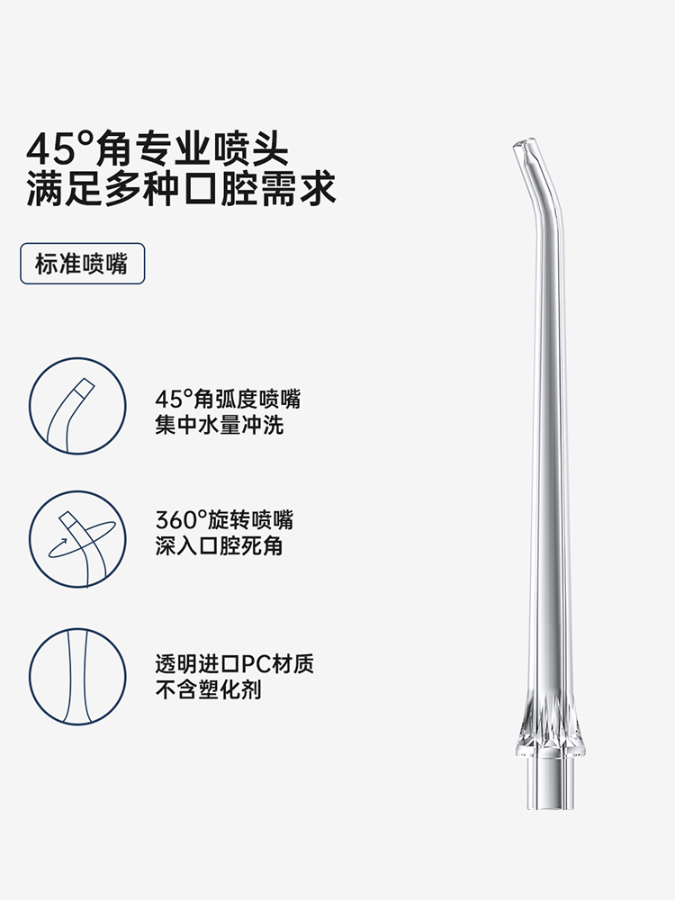 奇异鸟冲牙器专用喷嘴适配水牙线清洁敏感正畸替换喷头2支装