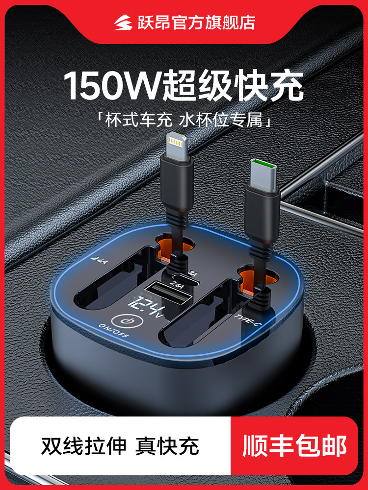 车载充电器杯手机超级快充线汽车点烟器转换头usb接口扩展一拖二