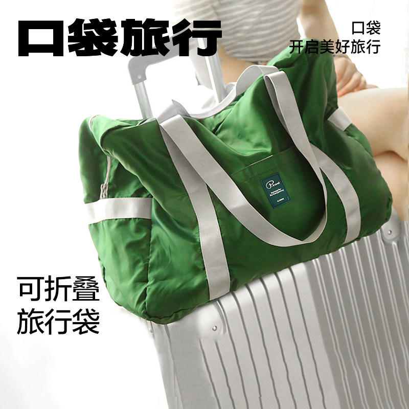 口袋旅行大容量旅行包便携式可折叠旅行袋衣物收纳加厚行李袋大号,收纳整理,旅行收纳套装,淘宝优惠券,粉丝福利购,淘宝优惠卷