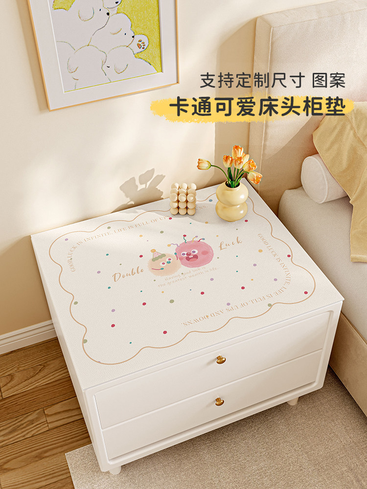 床头柜垫罩卡通防水防油皮革桌垫现代防尘盖布书桌桌面垫轻奢桌布,居家布艺,床头柜盖布,淘宝优惠券,粉丝福利购,淘宝优惠卷