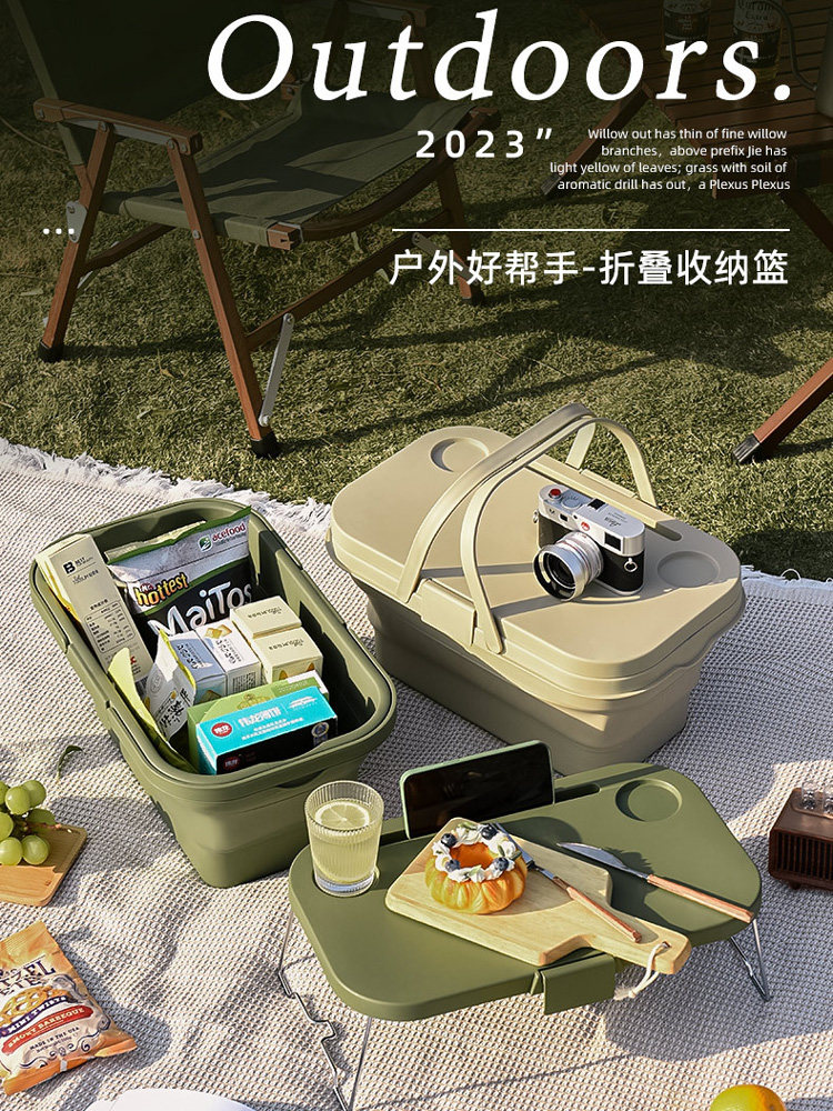 野餐篮户外露营可折叠野炊春游购物买菜手提篮野餐收纳箱水果篮子,收纳整理,购物篮,淘宝优惠券,粉丝福利购,淘宝优惠卷