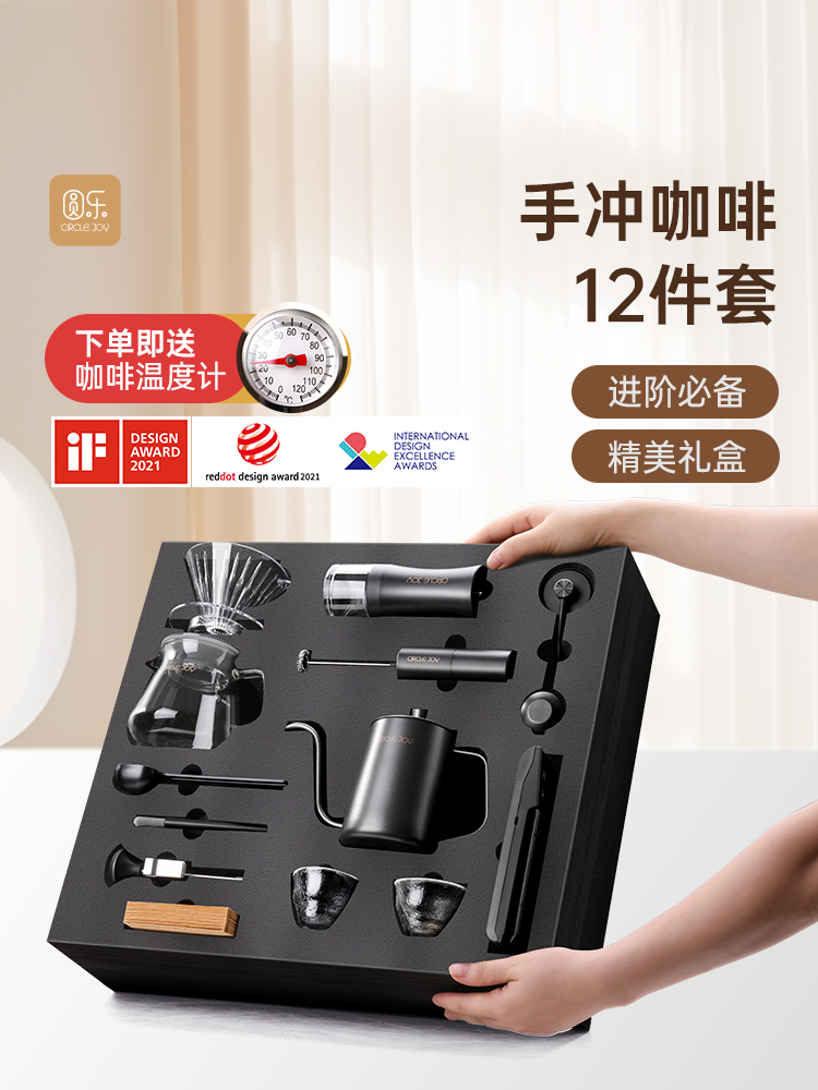 圆乐手冲咖啡壶套装礼盒 磨豆机滤杯 乐派手冲咖啡壶全套器具套装
