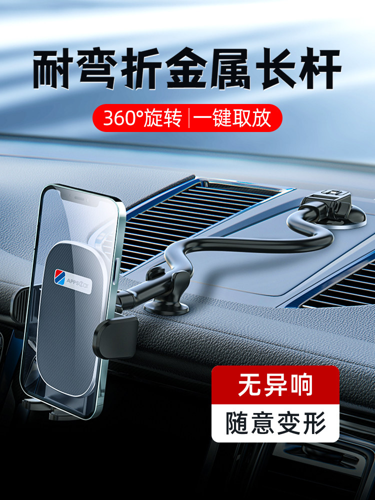 手机车载支架2024新款吸盘仪表台货车防震专用汽车导航加长版