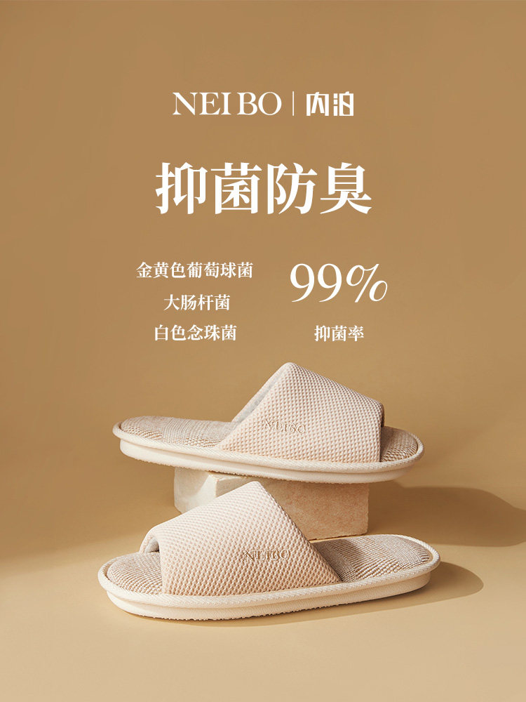 【超舒服】内泊乳胶棉麻拖鞋男室内防臭进口家居防滑软亚麻拖鞋女,居家布艺,居家亚麻拖鞋,淘宝优惠券,粉丝福利购,淘宝优惠卷