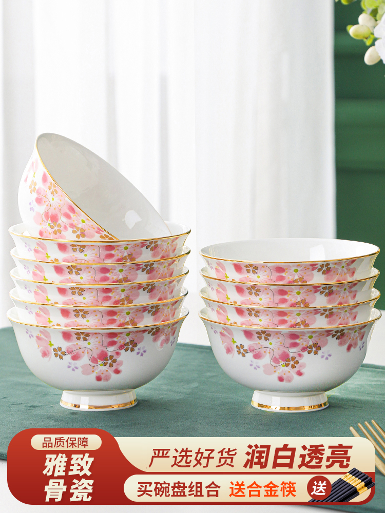 碗家用2024新款骨瓷饭碗高脚碗红花陶瓷碗盘碗碟餐具10碗10盘套装
