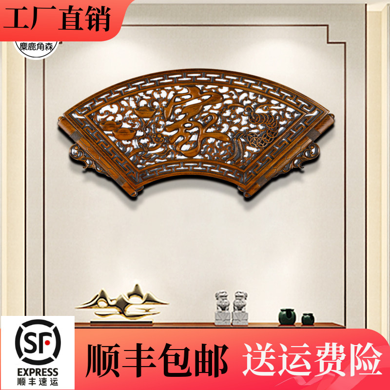 东阳木雕挂件中式扇形壁挂实木雕刻工艺品客厅仿古挂件装饰画定做