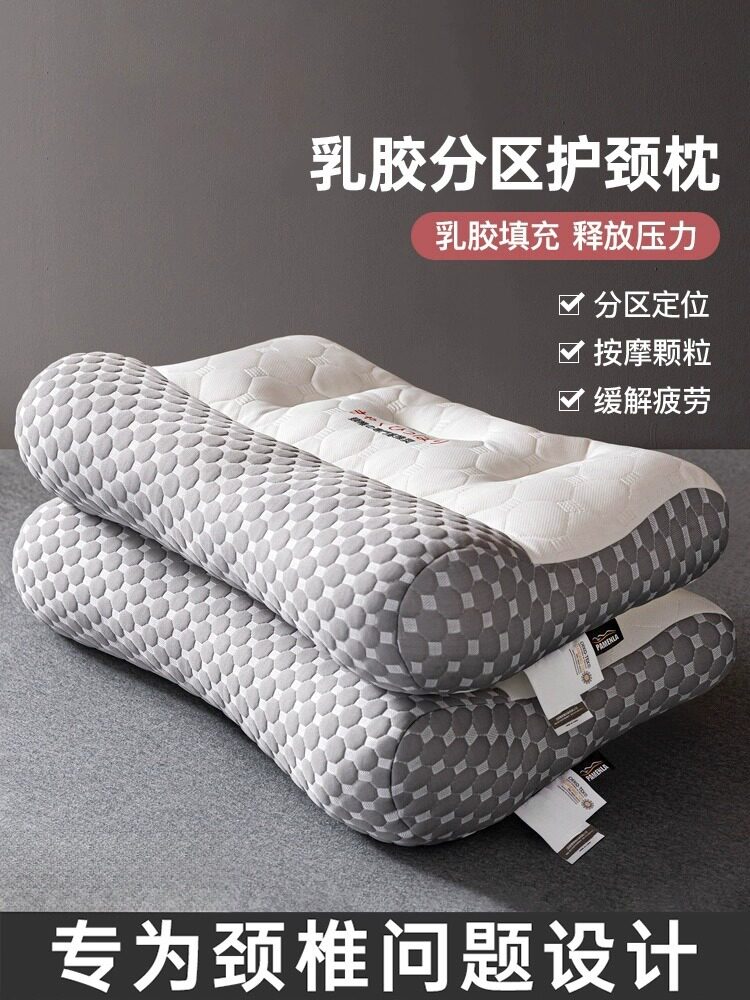 枕头颈椎病专用反弓牵引乳胶枕头治疗护颈椎助睡眠家用睡觉低枕芯