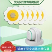 艾灸贴 艾草艾灸贴片智能石墨烯艾灸仪贴艾绒贴家用无烟随身灸