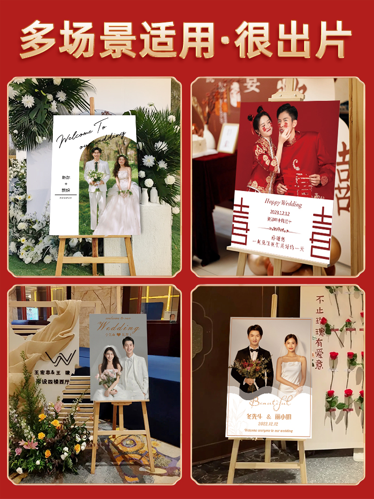 迎宾结婚海报婚礼迎宾牌kt板展示架订婚水牌婚礼喜宴照片易拉宝hb