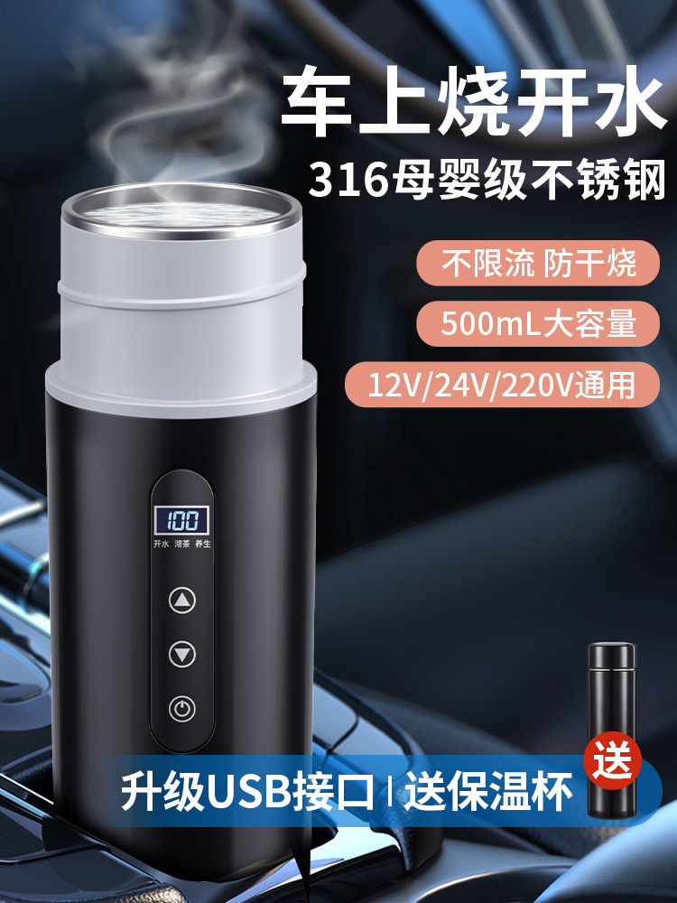 车载烧水杯2024新款12v24v通用usb电热水壶保温一体加热杯热水器