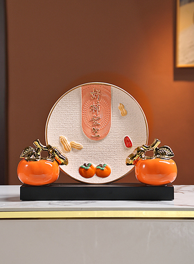 柿柿事事如意摆件好事发生客厅电视柜酒柜展示柜装饰品搬新家礼品