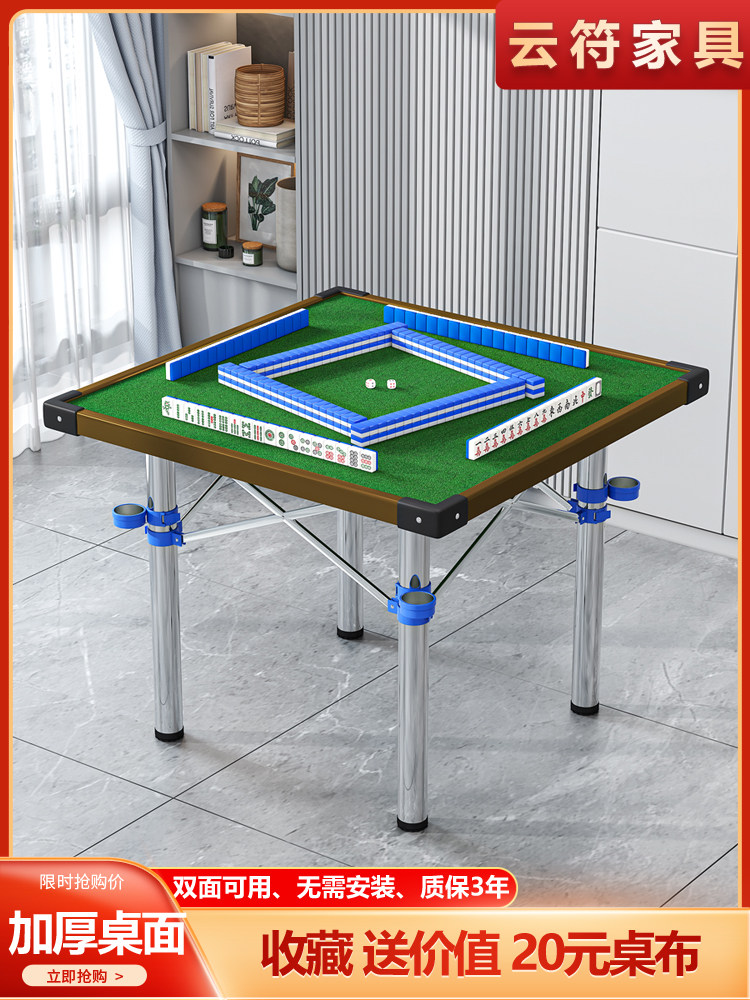 麻将桌家用折叠棋牌桌宿舍四方桌打牌手搓两用简易手动麻雀台桌子