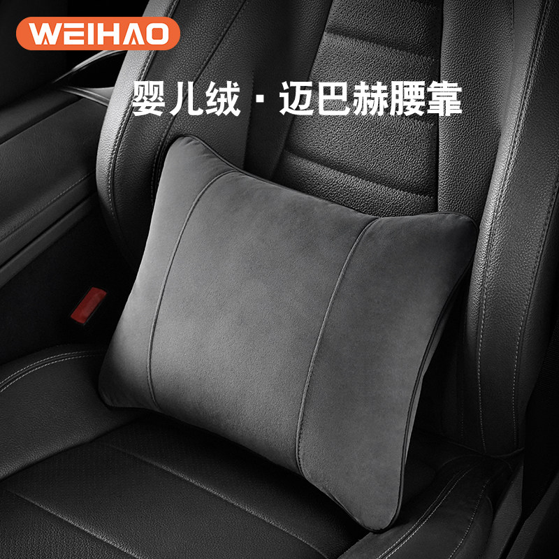 蔚豪汽车腰靠驾驶座椅靠背车用腰垫腰托开车腰部支撑护腰靠枕舒适,汽车用品/电子/清洗/改装,腰靠,淘宝优惠券,粉丝福利购,淘宝优惠卷