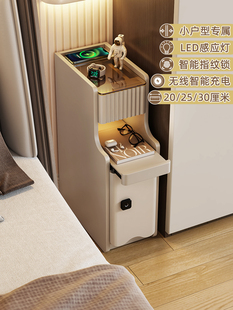 智能床头柜小型极窄带灯卧室床边置物架迷你可充电多功能保险箱