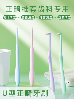 高档2025热卖十大名牌牙刷正品官方旗舰店品牌正畸尖头成人儿童矫