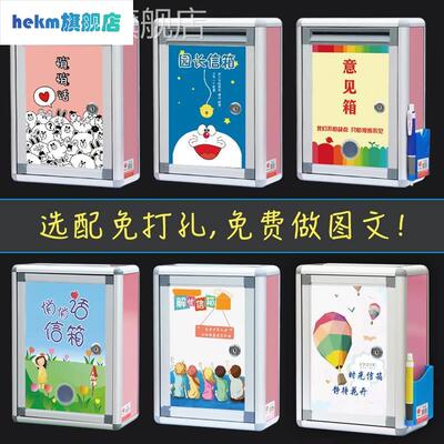 意见箱挂墙投诉建议箱大小号解忧知心语理信箱创意免打孔定制可爱班级学校幼儿园长迷你投稿夸夸信件匿名箱盒
