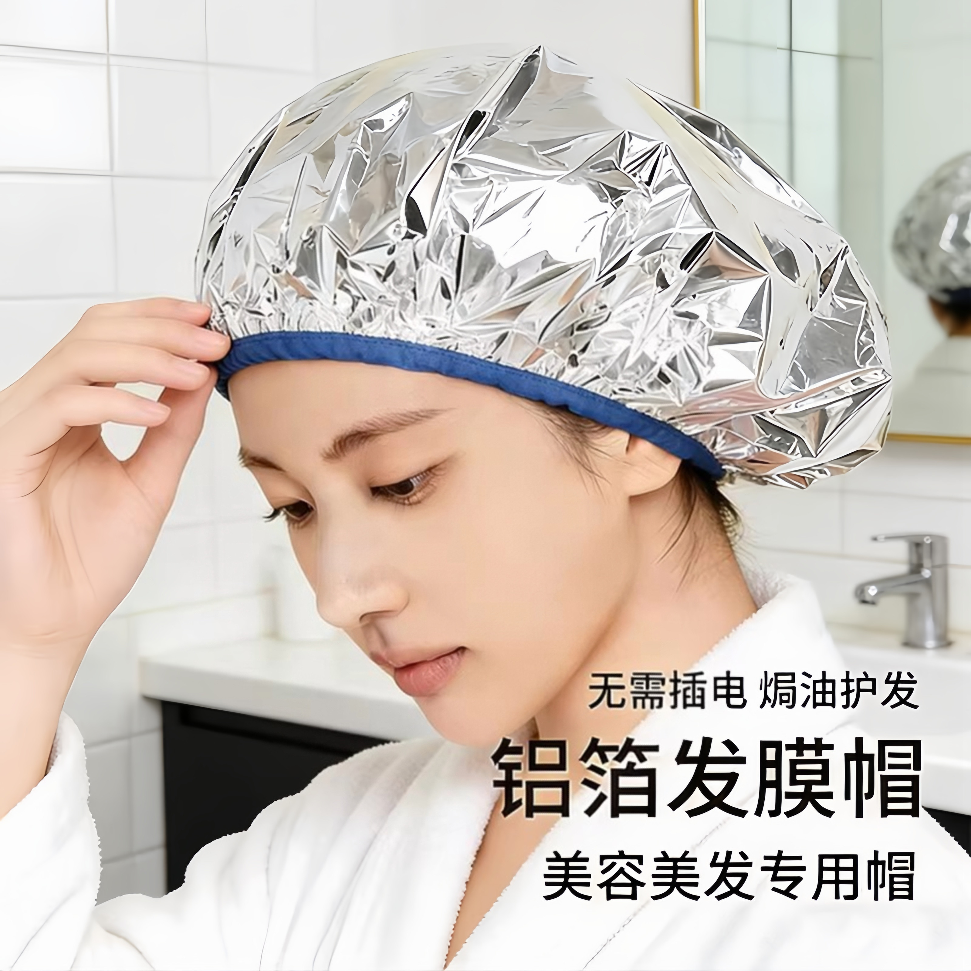 日本不插电加热帽烫染护理焗油帽家用头发发膜蒸汽护发无线蒸发帽