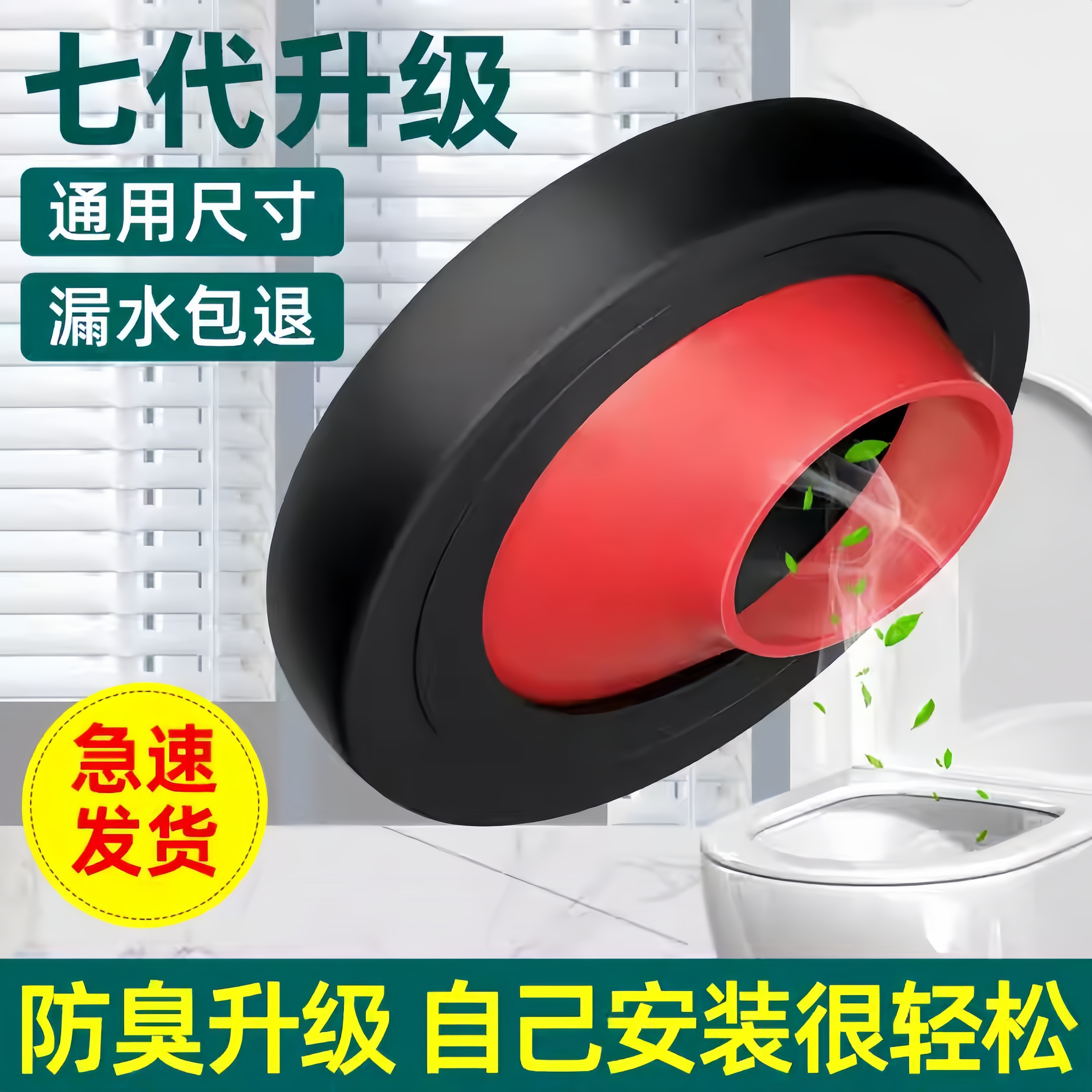 质享摩马桶法兰移位器防臭坐便器坑位密封圈不挖地偏心法兰圈通