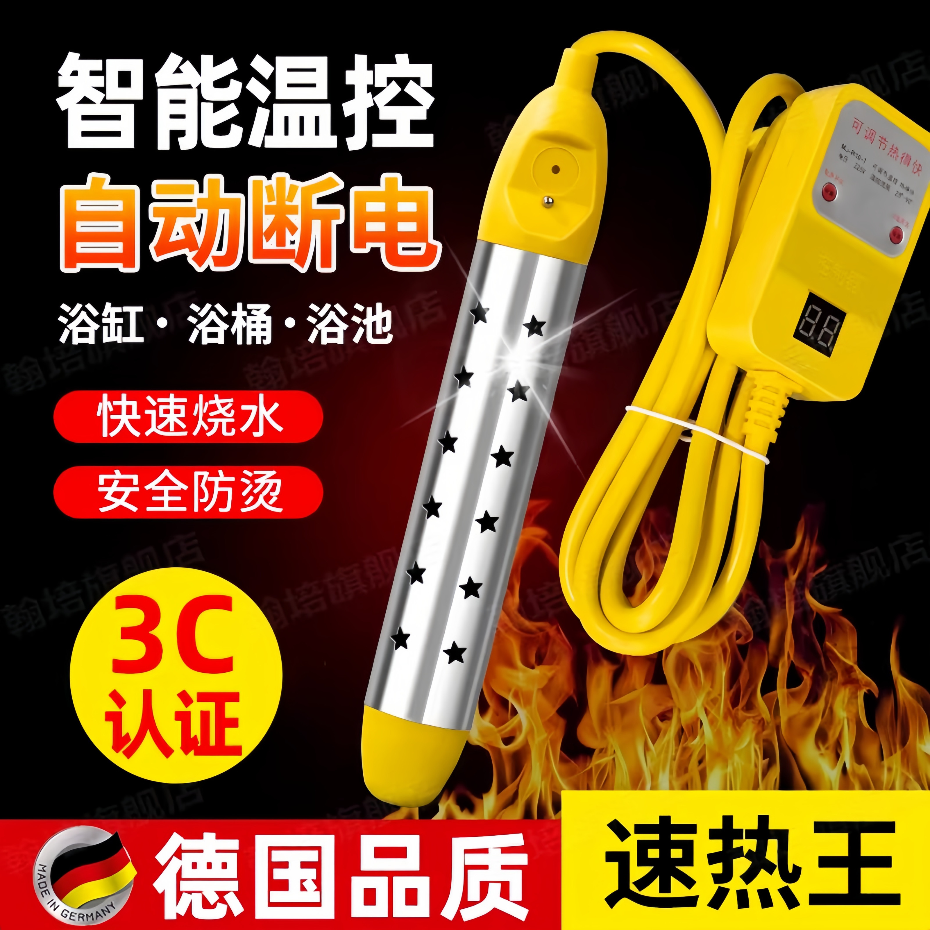 德国热得快烧水棒安全自动断电加热器电热棒烧水神器宿舍家用洗澡