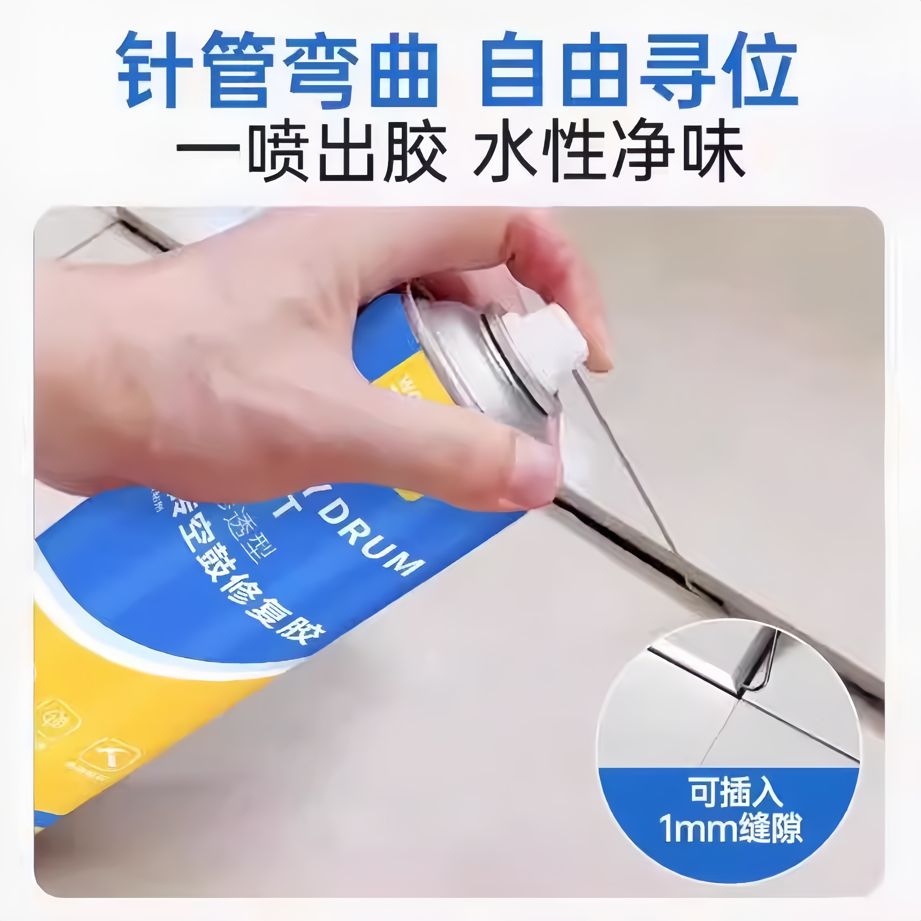 德国瓷砖空鼓专用胶注射灌缝修复填充地板砖修补胶磁砖强力粘合剂