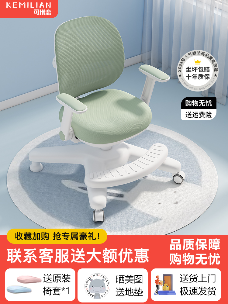儿童学习椅椅子小学生写字椅家用矫正坐姿课桌椅可升降书桌椅座椅