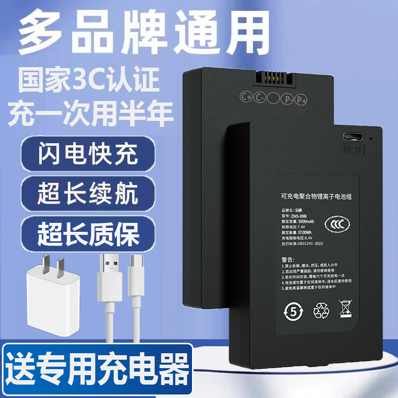 指纹锁电池智能门锁密码锁电子锁专用锂电池云核可充电zns-09b1