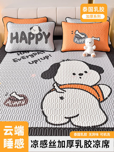 2025新款凉席冰丝乳胶席子三件套儿童夏季天学生宿舍单人床垫软席